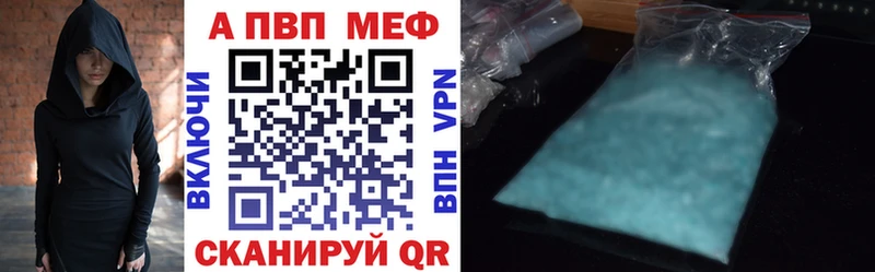 APVP кристаллы  Курган 