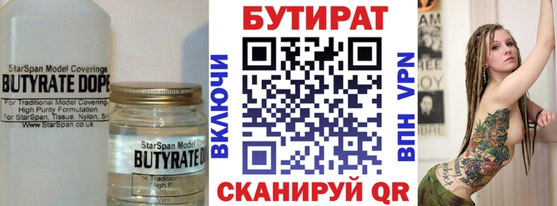 Бутират буратино  гидра ONION  Курган 