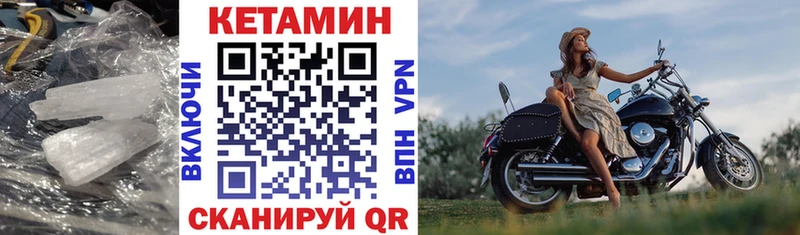 МЕГА рабочий сайт  Курган  Кетамин VHQ 