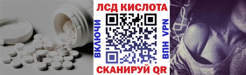 ЛСД экстази кислота  дарнет шоп  Курган 