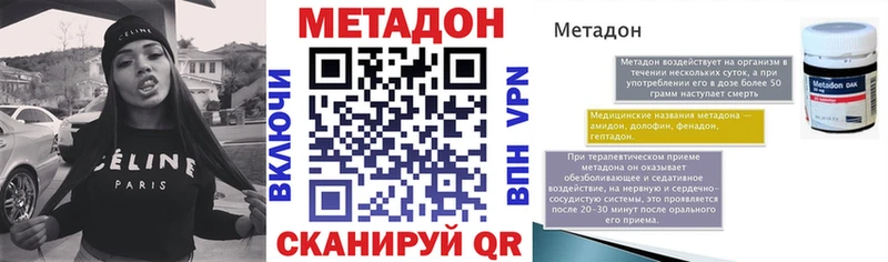 закладки  Курган  блэк спрут зеркало  МЕТАДОН кристалл 