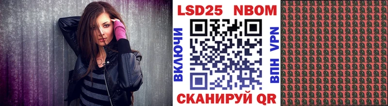Марки NBOMe 1,5мг  mega зеркало  Курган 